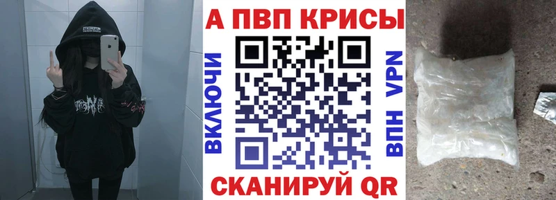 купить   Красноуфимск  Alpha PVP СК 