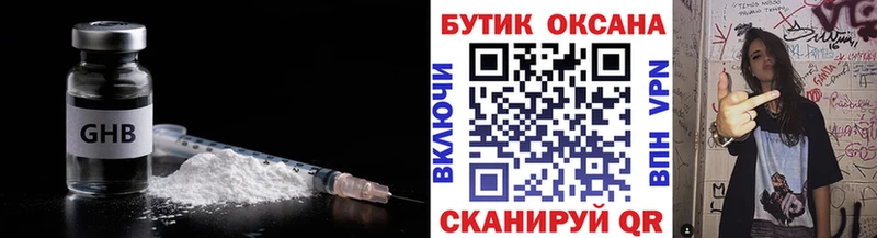 БУТИРАТ 99% Красноуфимск