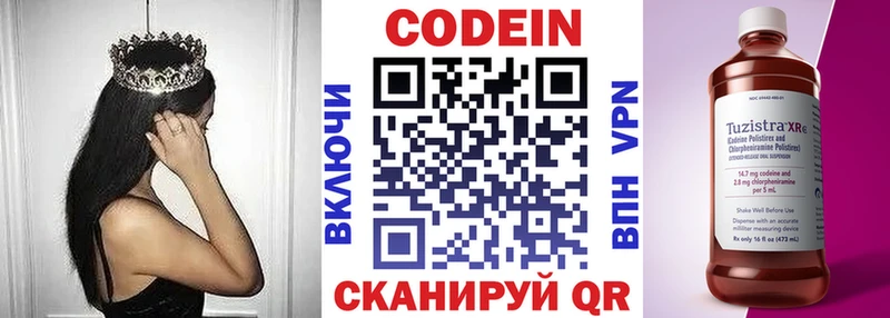 Кодеин Purple Drank  кракен рабочий сайт  Красноуфимск 