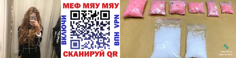 ссылка на мегу вход  Красноуфимск  МЕФ VHQ  где можно купить  