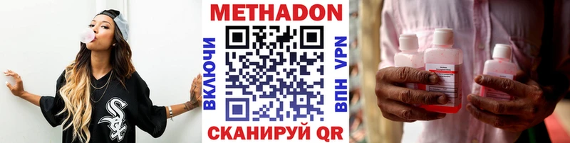МЕТАДОН кристалл  купить наркоту  Красноуфимск 
